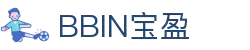 BBIN·宝盈集团(中国)有限公司